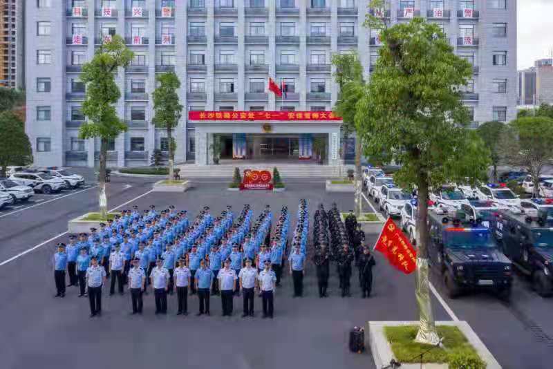 铁警誓师，利剑出鞘保大庆！ ——长铁公安举行“七一”安保誓师大会暨联合清查行动